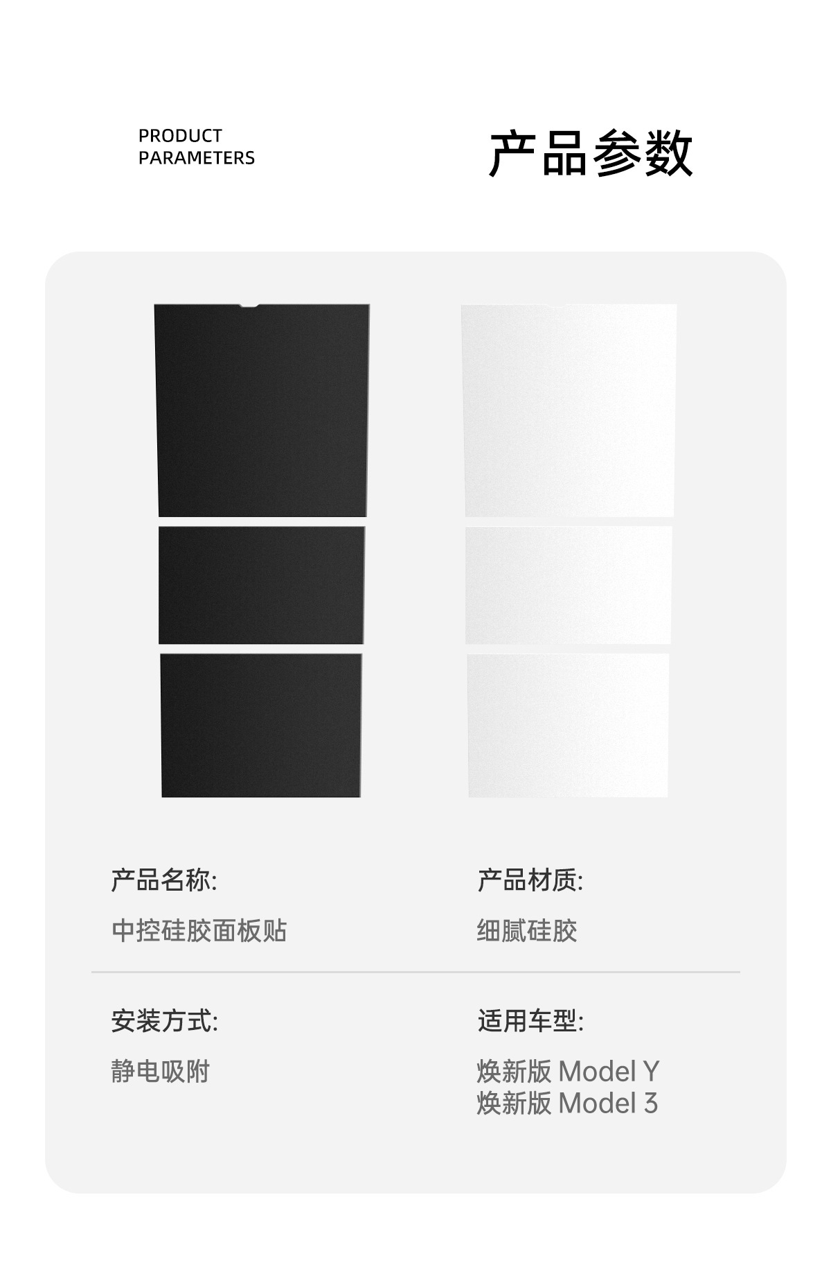 Suitable for Tesla Model 3/Y/Yl Central Control Panel Silicone Electrostatic Protective Sticker Anti-Scratch Car Interior Accessories