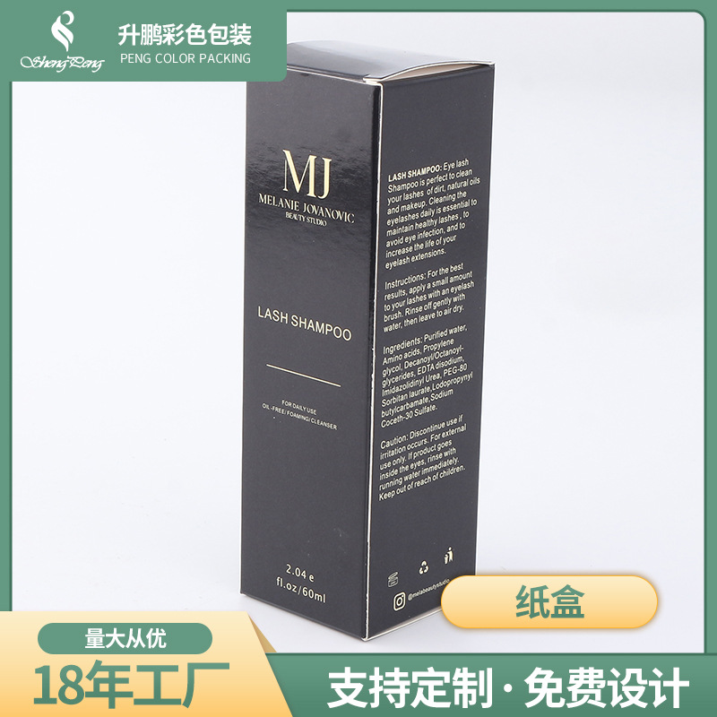 长方形纸盒 折叠开窗纸盒箱子带盖 产品过塑UV包装盒口红包装盒