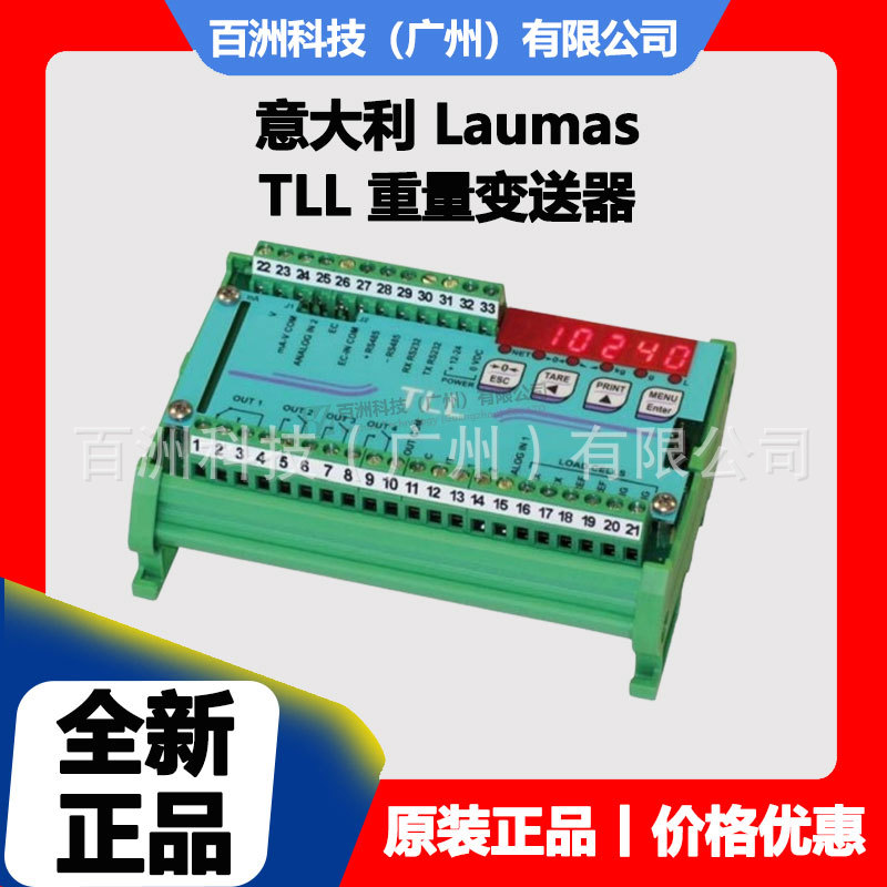 意大利Laumas TLL 重量变送器 称重仪表 称重显示控制器