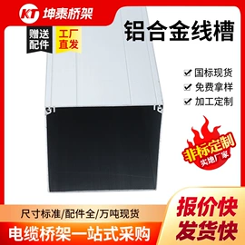 桥架;行线槽;线槽