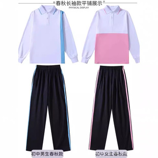 Shunde District Xiangming New School Uniforms for Middle School Students, Junior High School Students, Autumn Clothing for Men and Women, Sportswear for Men and Women, Autumn Clothing, Long-Sleeved T-Shirts