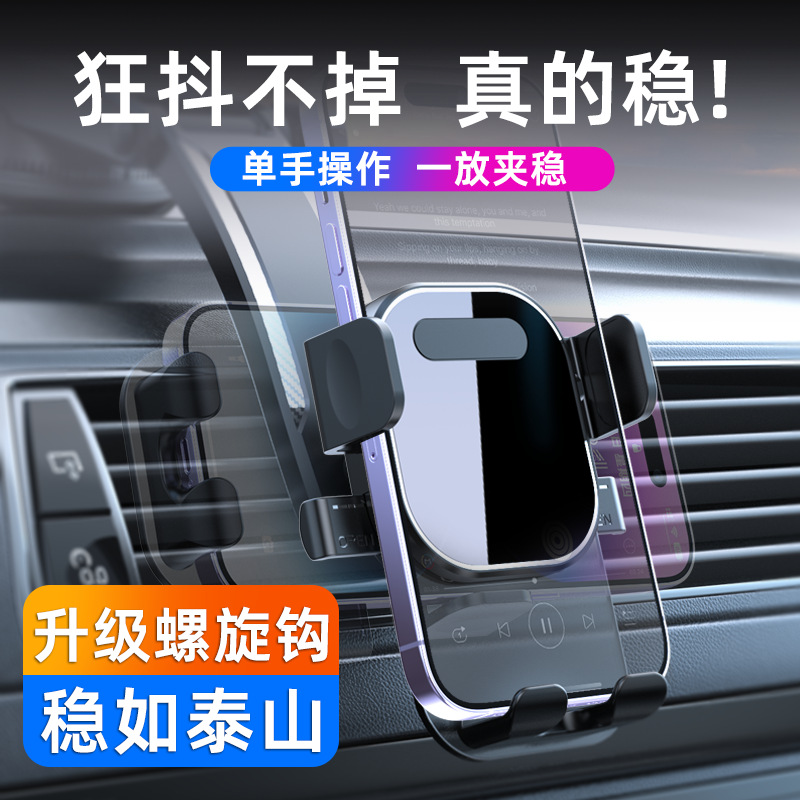 Car phone holder, transparent, pull-down automatic, air vent dashboard navigation holder, factory wholesale