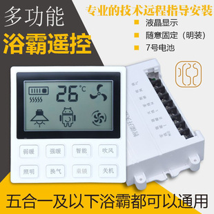 Integrated Ceiling Heating Bathroom Heater Wireless Remote Control Smart Touch 86 Switch Waterproof Panel Suitable for European and Universal Use