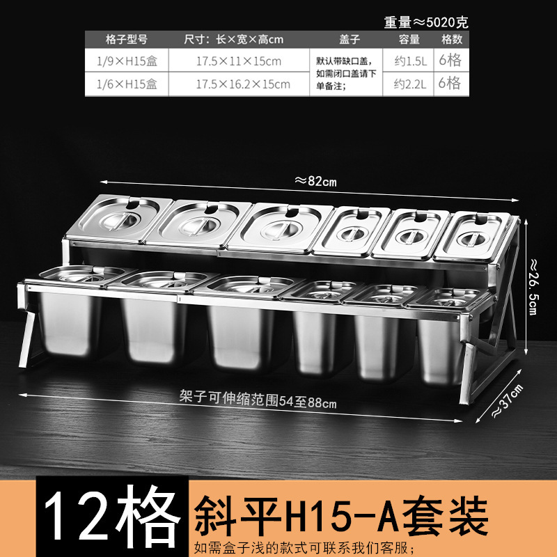 加長型ステンレス部数盆棚氷粉盆多格原料箱ミルクティー店ホテル自助調味料箱棚|undefined