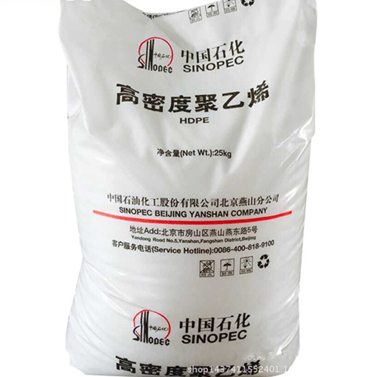 配送HDPE 7600M 燕山石化 管材料 符合食品卫生要求 无味无嗅本色