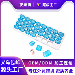 1月発売のクロスボーダーサプライ、31グリッドキーボード型分割収納、取り外し可能なミニ薬箱、家庭用小容量収納ボックス