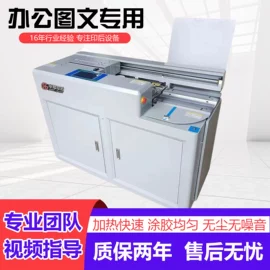 切纸机;打印纸;热熔胶