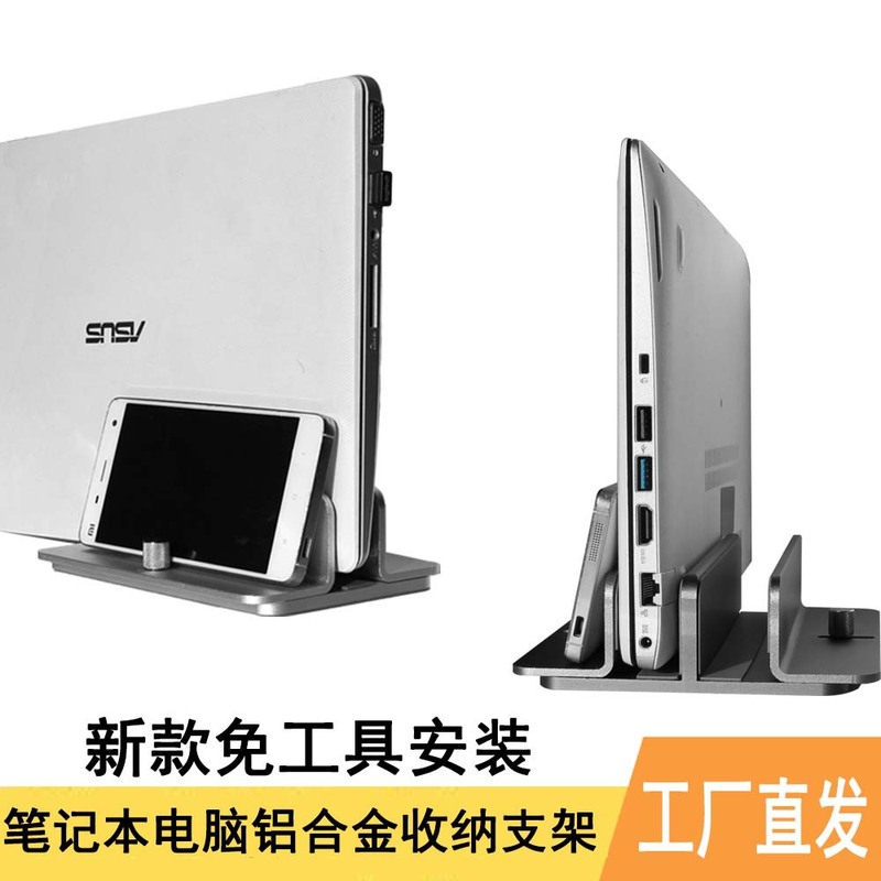 Aluminum Alloy Laptop Vertical Stand Base Laptop Aluminum Alloy Desktop Cooling Storage Stand