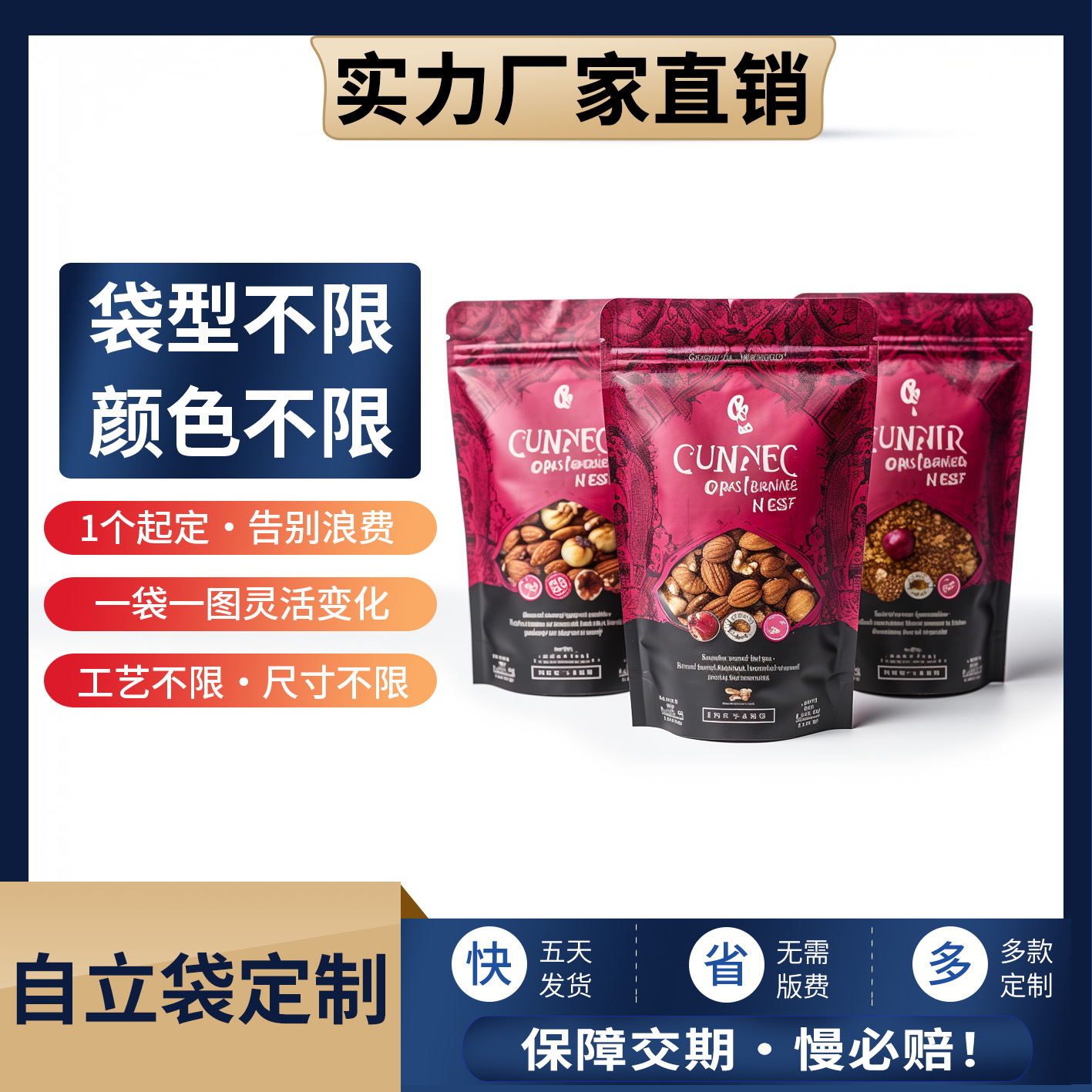 秘制汤包火锅底料汉堡袋PE包装袋自封可自立牛皮纸聚酯薄膜拉链袋