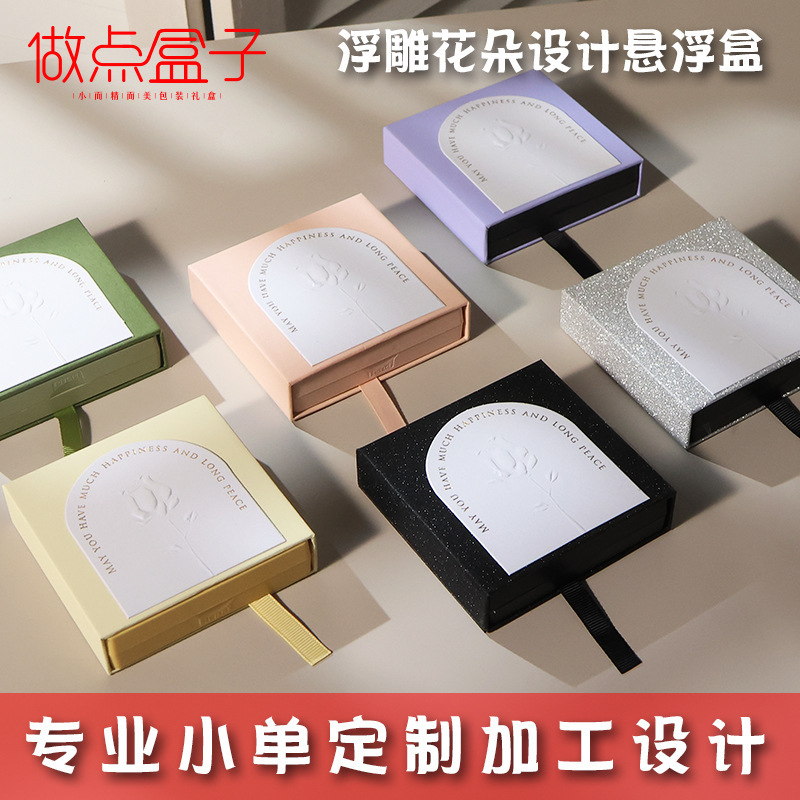 设计师高定款浮雕压花烫金工艺悬浮礼盒现货耳饰品戒指项链包装盒|undefined