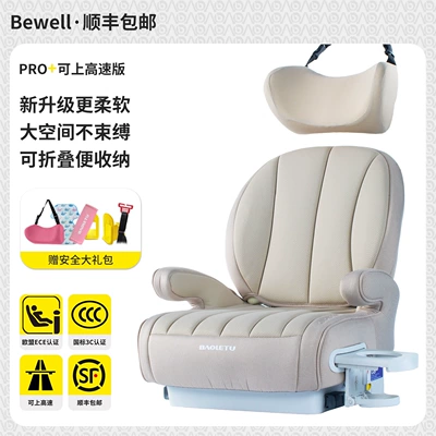 Car child safety seat for ages 3 and up to - ash-brown-pronew-national-standard-i-size-certification