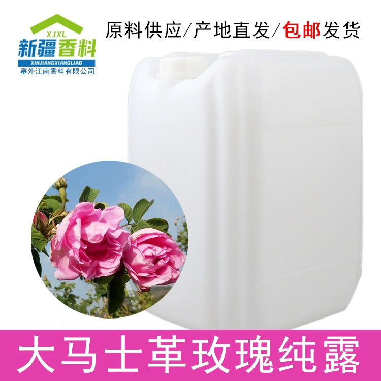 Гидрозоль розы дамасской, сырье для эфирных масел, увлажняющий, из Синьцзяна (Или), бесплатная доставка, аромат для парфюмерии