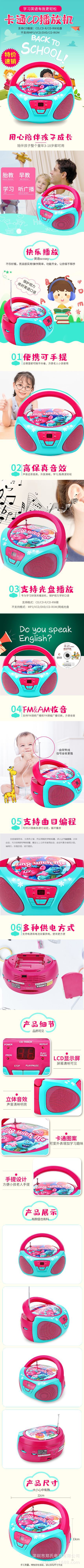 卡通播放机详情.jpg