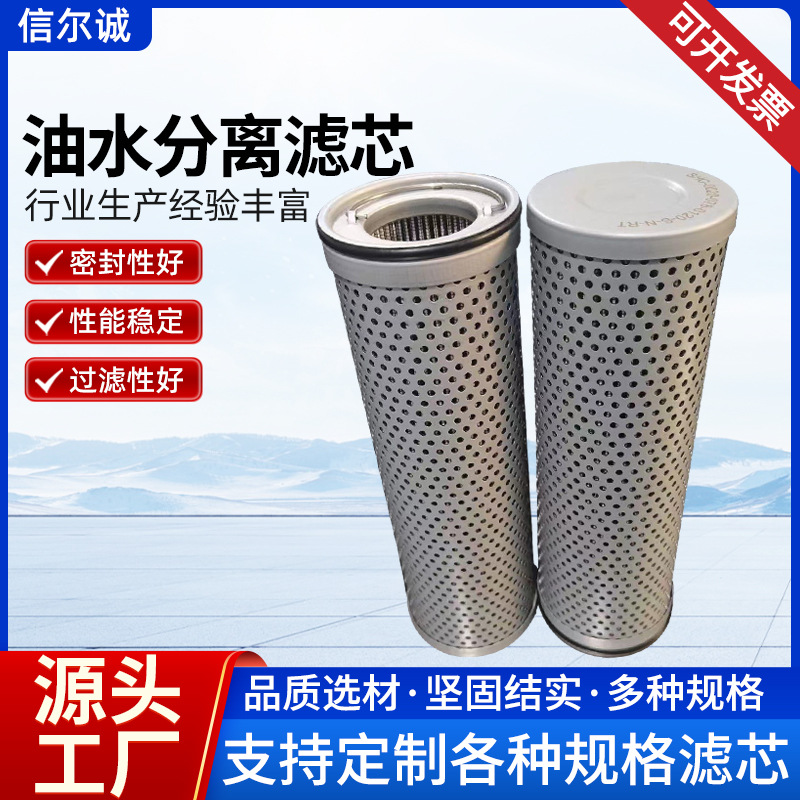 工业级FG-336油水分离聚结滤芯 天然气过滤器专用优等滤芯