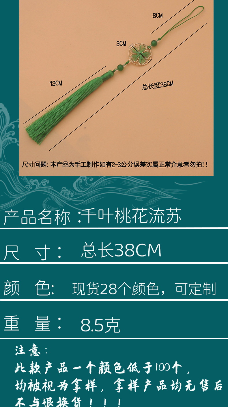 千叶桃花流苏_03_看图王