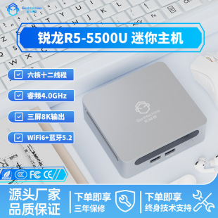 Computer Mini Host Ryzen R5-5500U Low Power Consumption Game Business Home Office Mini Pc Cross-Border