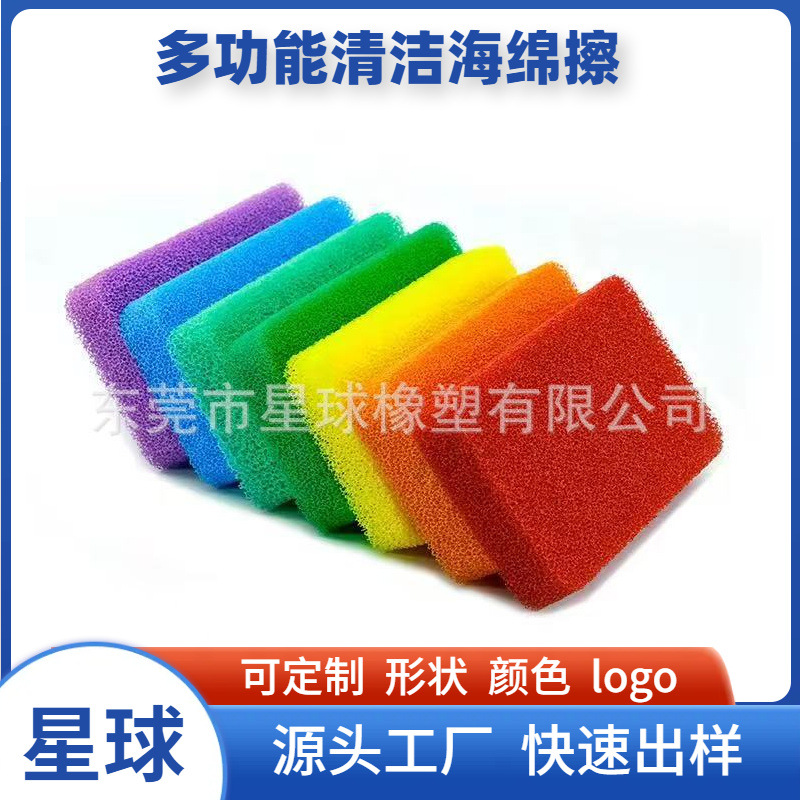 迷你粗孔硅胶洗碗海绵 泡水变大温感海棉 透气耐高温硅胶过滤棉