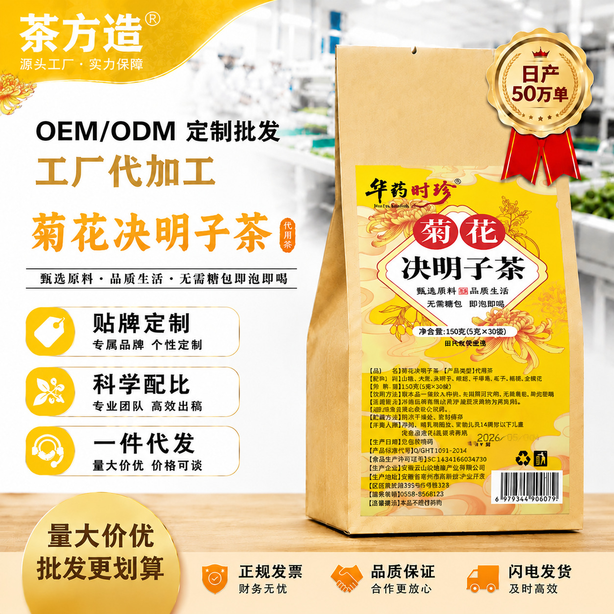 Chrysanthemum and Cassia Seed Tea, non-prescription eye tea, non-overnight tea for eyes, bagged tea, health-preserving herbal tea, tea bag from the source manufacturer