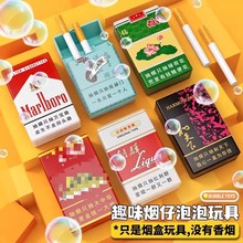 香烟盒吹泡泡塑料仿真烟杆泡泡液机烟形抽象整蛊解压神器发泄玩具
