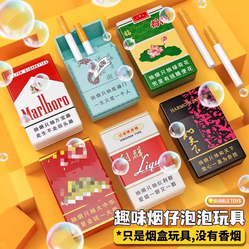 香烟盒吹泡泡塑料仿真烟杆泡泡液机烟形抽象整蛊解压神器发泄玩具
