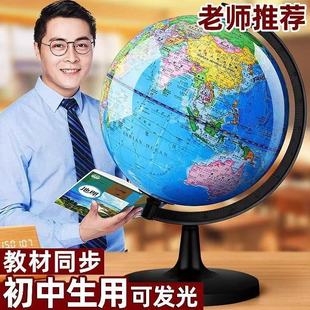 Small Globe Wholesale High-Definition Printing Teaching Instrument Ornaments Pvc Middle School Student Special Globe