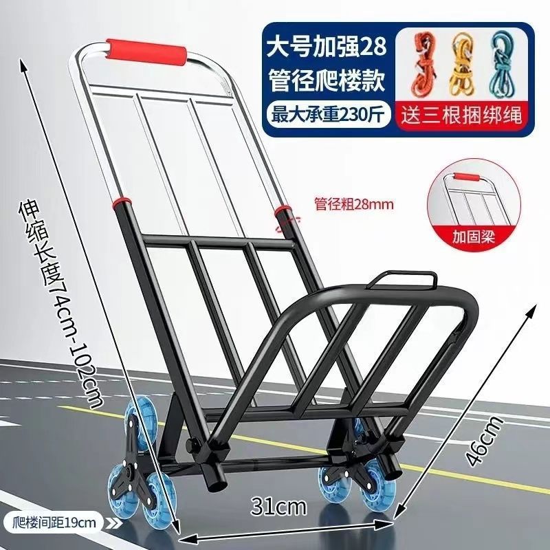 爬楼梯搬运车搬重物上下楼行李手拉车便携可折叠家用小拉货车|undefined