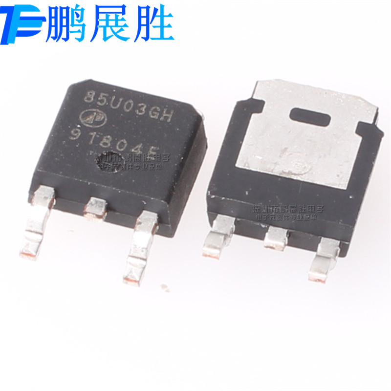 AP85U03GH 85U03GH 贴片 TO-252 N沟道 30V75A 场效应管 MOSFET管