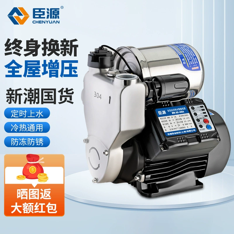 Источник домашнего бустного насоса Водопроводная вода самовсасывающий насос интеллектуальный трубопровод насос полностью автоматический нагнетательный насос чугунный другой