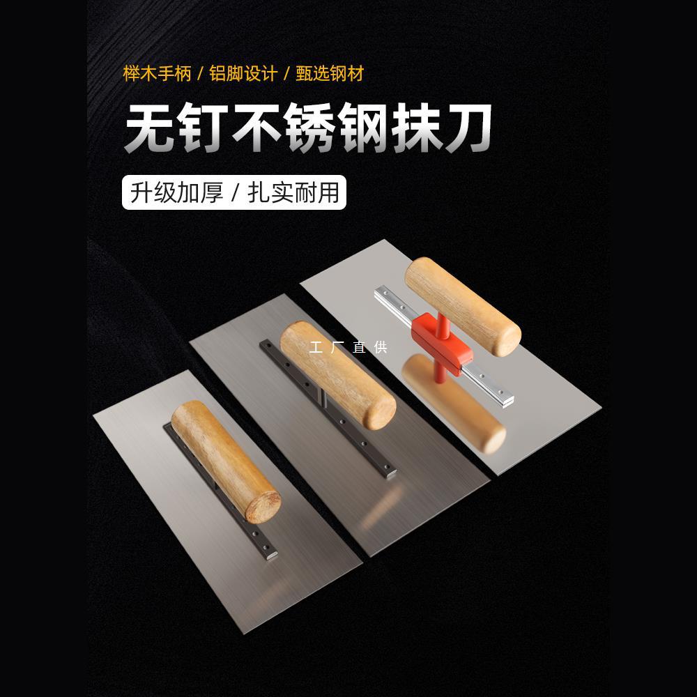 抹灰刀抹子刮腻子瓦工抹灰工具工具神器泥工工具大全神器刮刀刷墙
