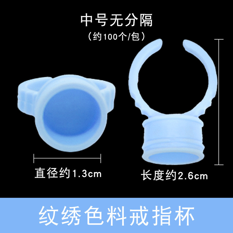 入れ墨リングカップ色材容量カップタトゥー色材ボウル種接ぎ木まつげ接着剤トレイ用品ツール|undefined