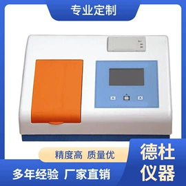 水质分析仪;测定仪;食药品检测仪