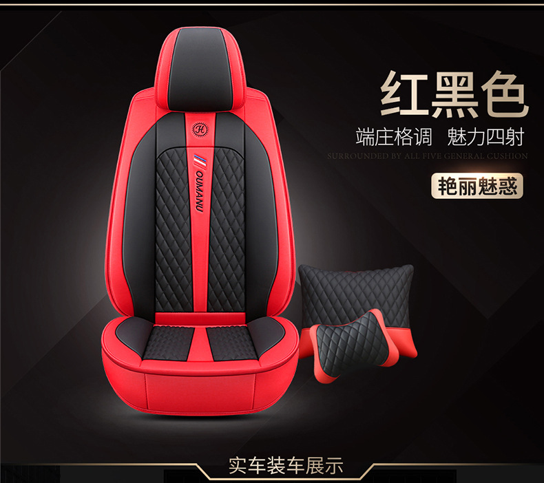 All-Inclusive Car Seat Covers for All Seasons, Full Car Covers, Car Seat Covers, Seat Covers, Factory Export Cross-Border Vacuum Delivery