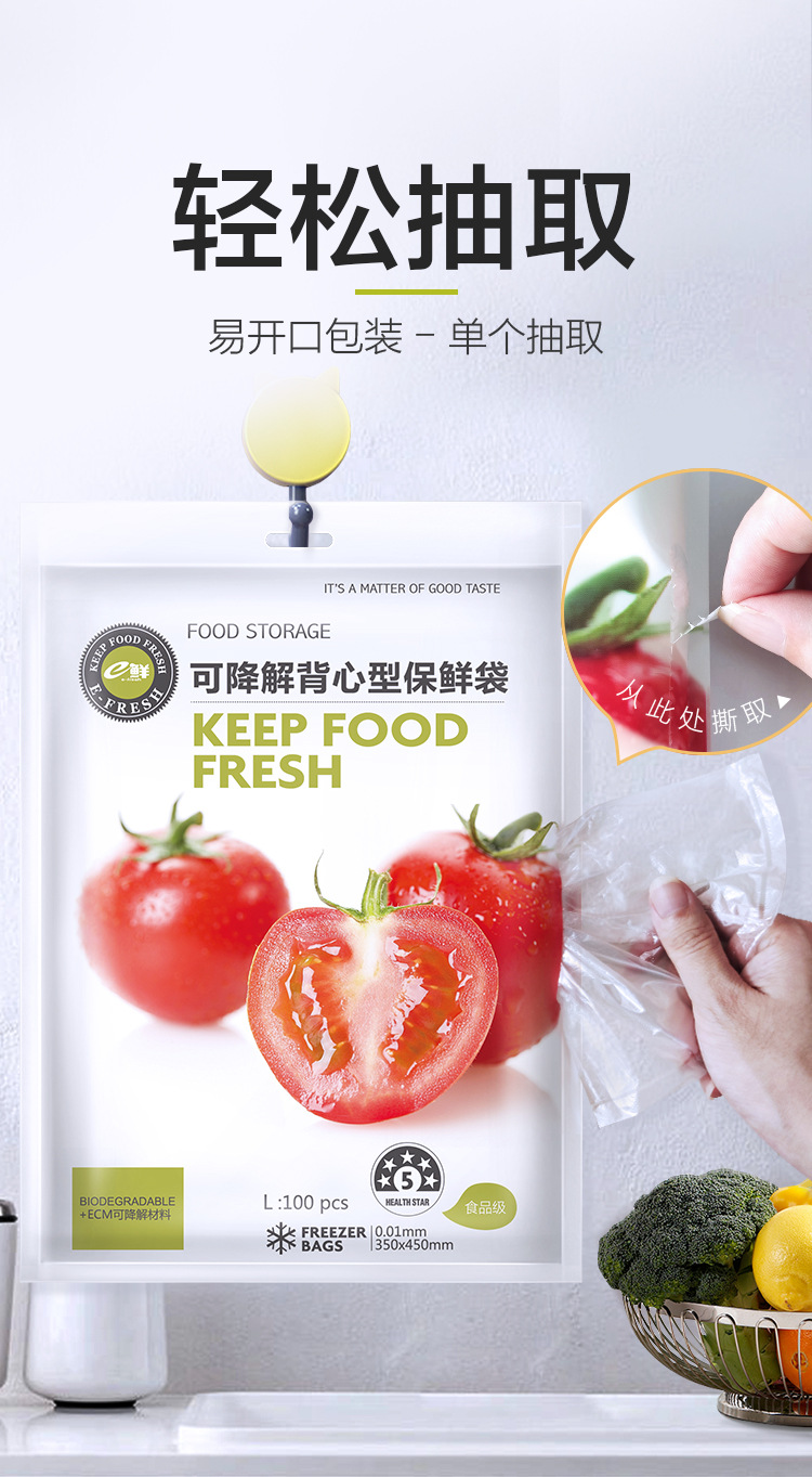 可降解背心保鲜袋-750_02.jpg