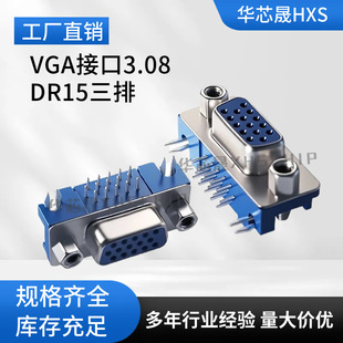 VGA�ӿ� 3.08 DB15 HDR15 DR15 ĸ�^  3.08���_ ���� �B���� ����