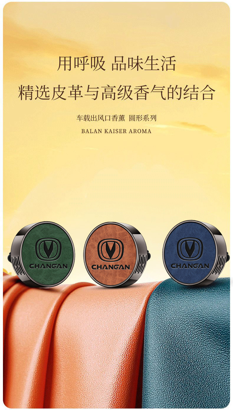 Suitable for Changan CS75, Eado PLUS, UNI-V, Lumin, CS55 car air freshener vent accessory