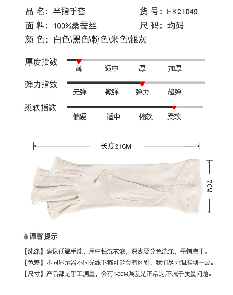 HK21049半指手套_08.jpg