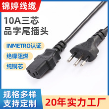 �����J�C���^ INMETRO�J�C�Դ�� 10A��о�����J�CƷ��β���^�Դ