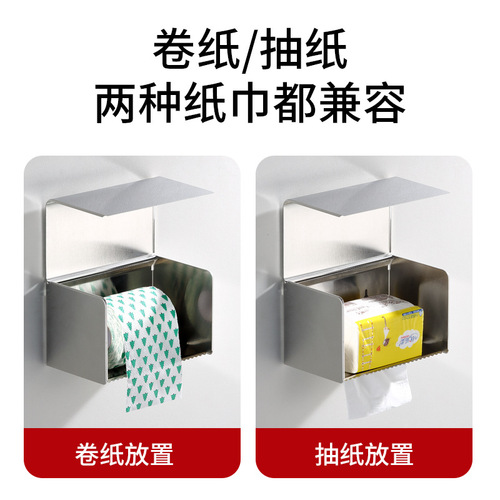 T9J5 Thickened Toilet Roll Paper Box 304 Stainless Steel Hollow Solid Paper Roll Holder Bathroom No-Punch Paper Box