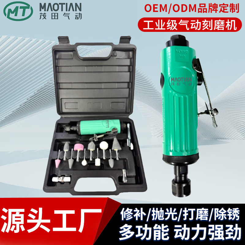 茂田气动刻磨机大号蘑菇头低速打磨机补胎抛光打磨机气磨机直磨机