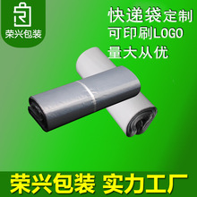 定做加厚全新料白色顺丰快递袋灰色中通快递袋物流打包袋印刷logo