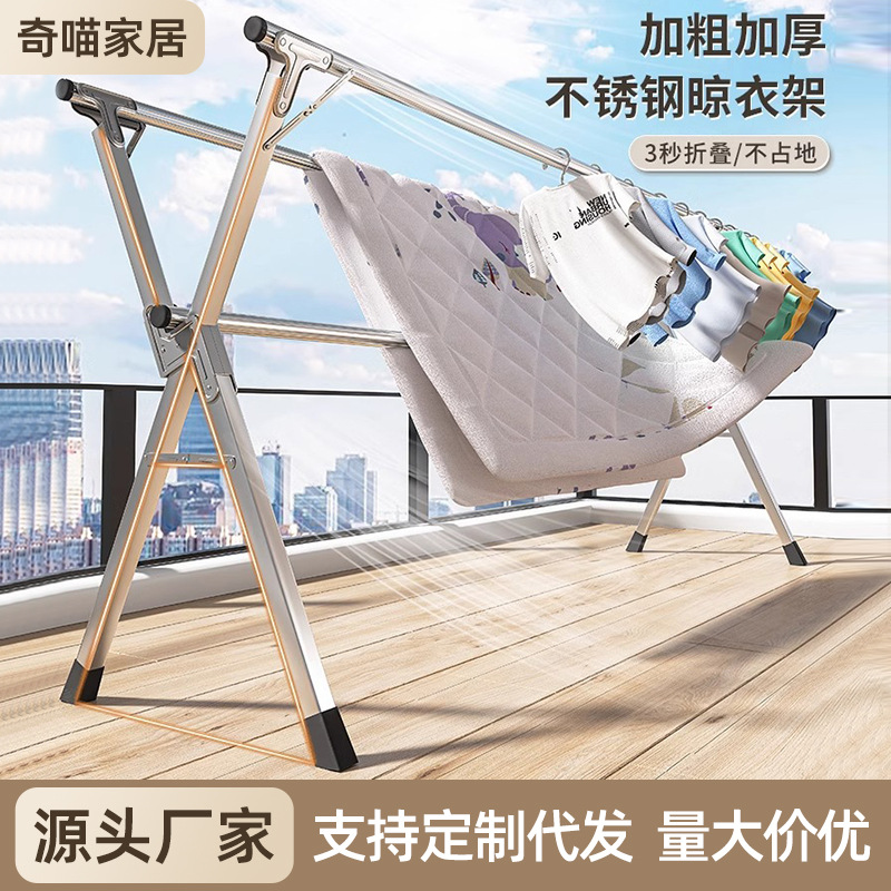 Stainless Steel Foldableing Clothes Drying Rack Balcony Drying Quilt Floor-Standing Clothes Drying Rod Home Living Room Storage Artifact Clothes Rack