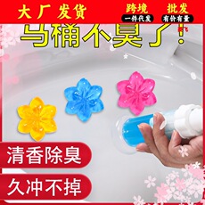 Toilet cleaner toilet deodorizing aromatherapy gel small flower bathroom fragrance removal oxalic acid cleaning artifact