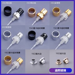现货13口15口金银黑塑卡电卡香水玻璃瓶适配延时持续性喷雾