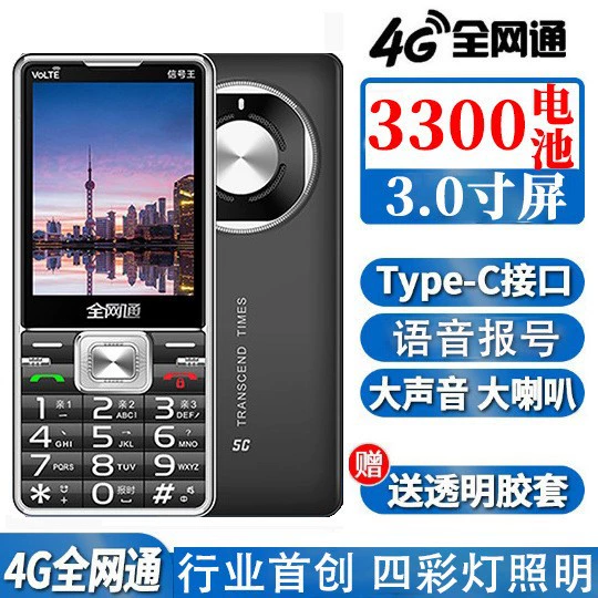 Супердлинный мобильный телефон для пожилых, экран, 4G, поддержка функции для всех сетевых стандартов связи, широкий экран