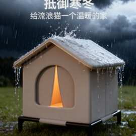 流浪猫户外窝防水过冬猫窝室外御寒冬季冬天大号保暖防雨防寒狗窝