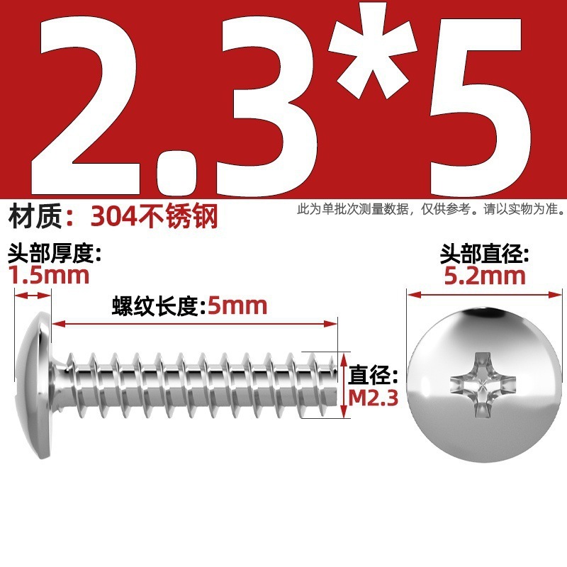 TT 304不锈钢/镀镍/黑色大扁头十字割尾自攻螺丝大圆头平尾小螺钉|undefined