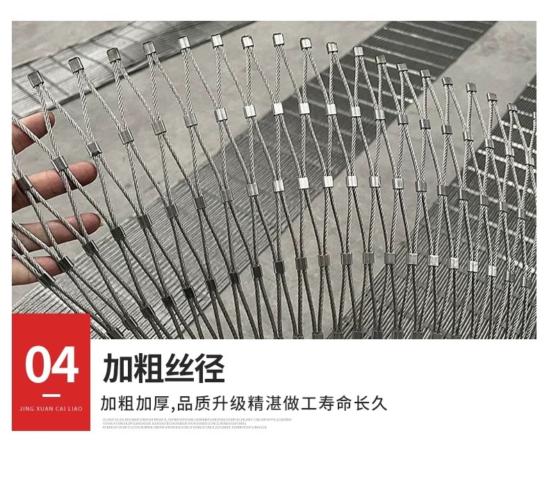 不锈钢绳网