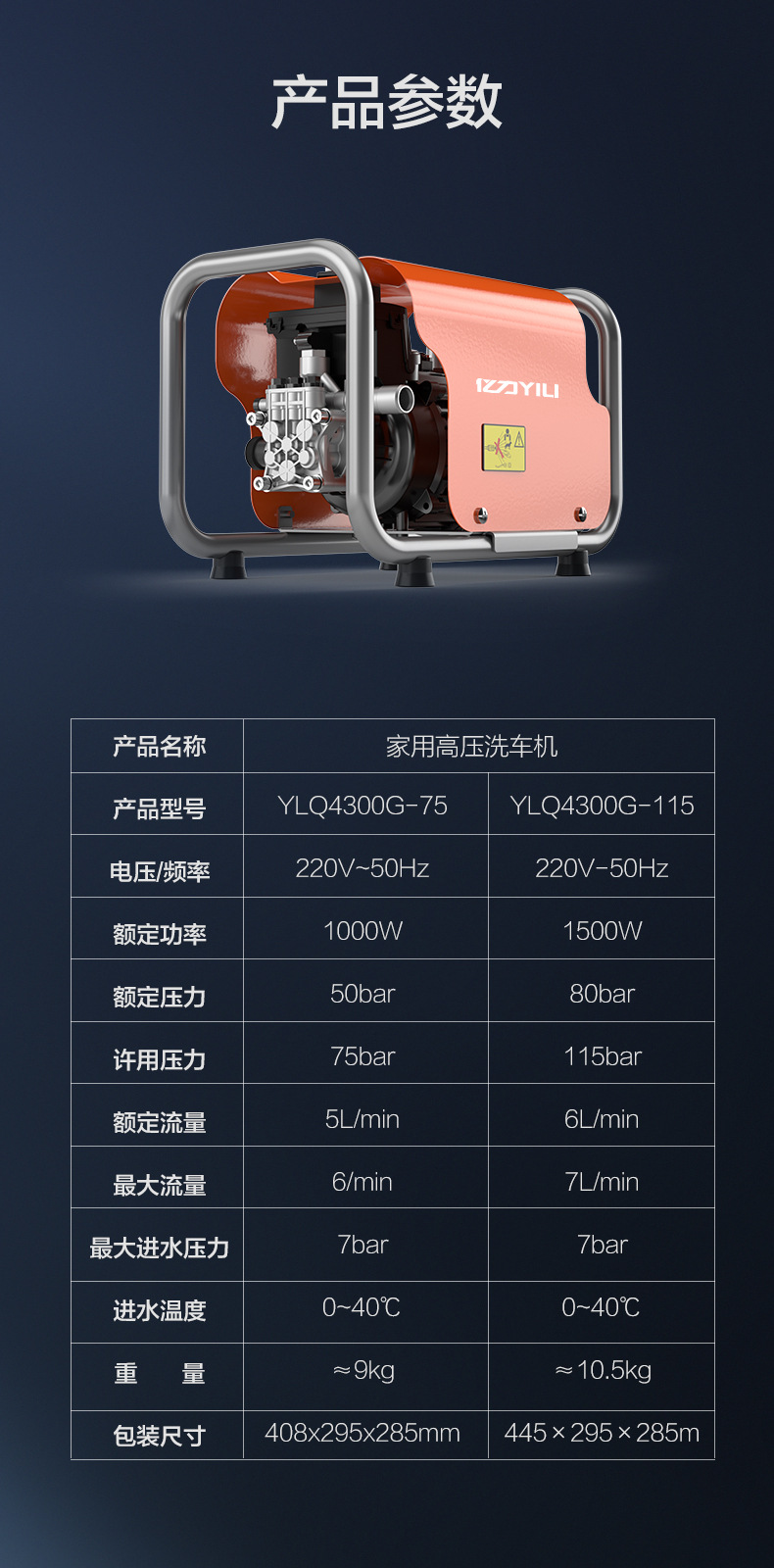 Yili car washer artifact high pressure water pump household 220V high power portable car brush tool cleaning machine water gun
