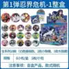 Naruto - Ninja Crisis Badge (1 box 6 packs) Retail 15 per pack