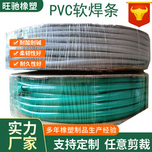 半圆月牙形扁圆型灰色塑料pvc焊丝地胶焊线焊接材料绿色PVC软焊条